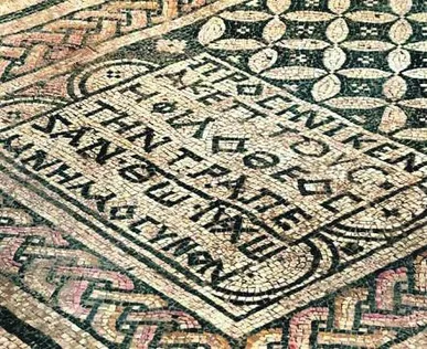 Holy Land historicity